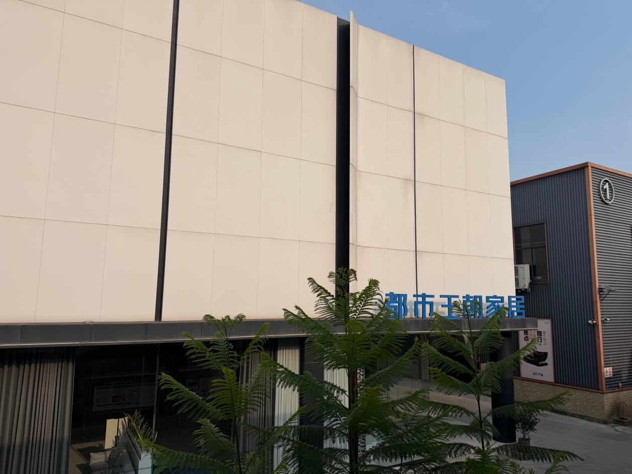 都市王朝家居10000㎡展厅入口